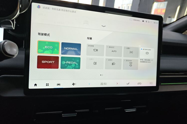 埃安 AION Y 2022款 Plus 70 智领版中控内饰16