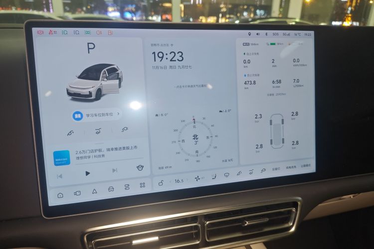 理想汽车 理想L7 2024款 MAX中控内饰14