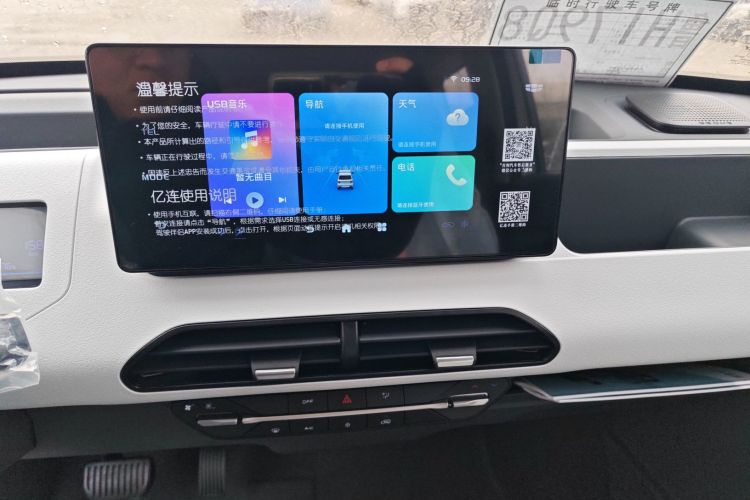 吉利银河 2024款 熊猫mini 200km 耐力熊中控内饰16