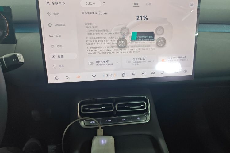 长安启源Q05 2026款 506Max中控内饰16