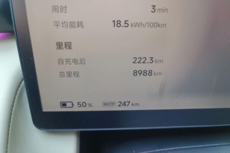 小鹏P7+ 2024款 长续航 Max中控内饰15