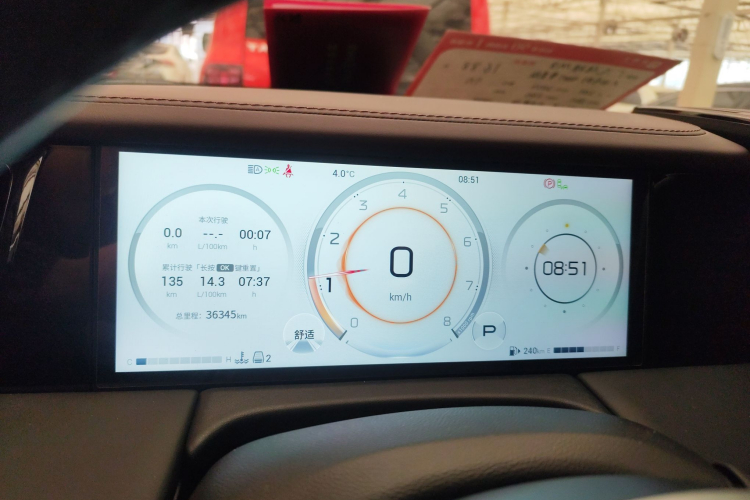 广汽传祺 传祺M8 2024款 大师系列 400T 至尊版中控内饰14