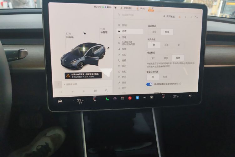 特斯拉 Model 3 2019款 标准续航后驱升级版局部细节16