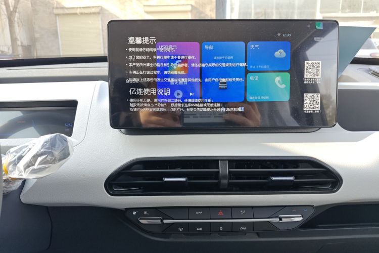 吉利银河 2024款 熊猫mini 200km 耐力熊中控内饰16