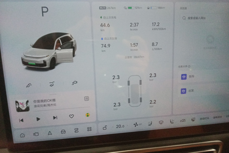 理想汽车 理想L7 2023款 Pro中控内饰14