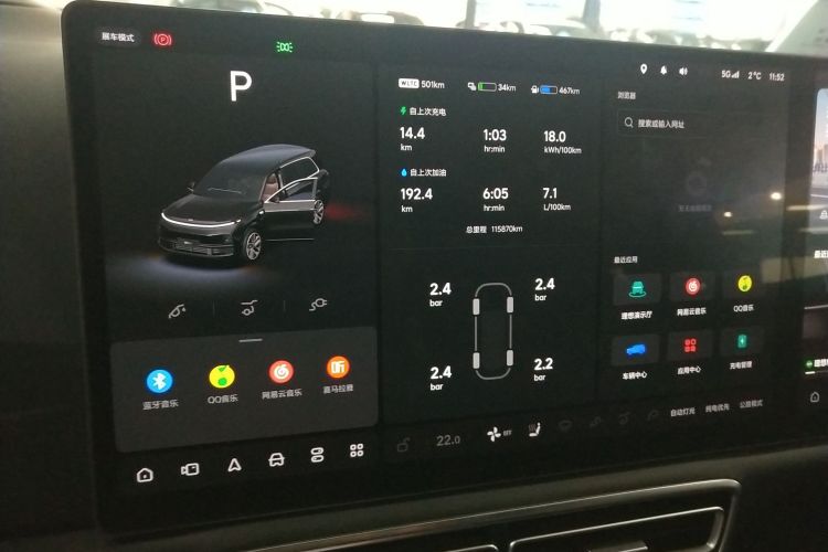 理想汽车 理想L9 2023款 Pro中控内饰14