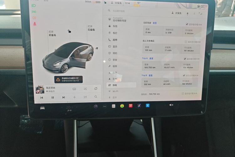 特斯拉 Model 3 2020款 标准续航后驱升级版中控内饰14