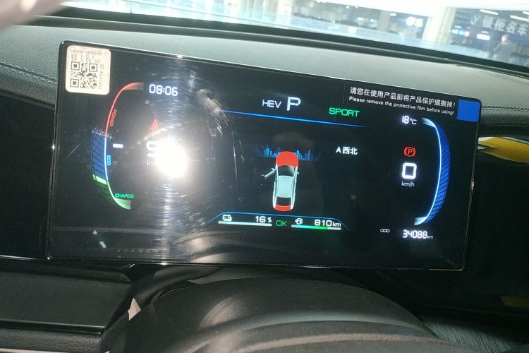 比亚迪 秦PLUS 2024款 荣耀版 DM-i 55KM领先型局部细节14