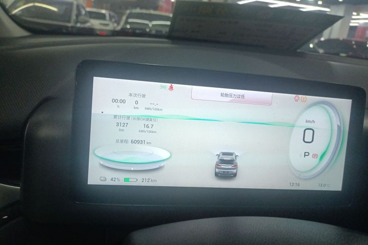 埃安 AION V 2024款 Plus 70 星耀版 磷酸铁锂中控内饰14