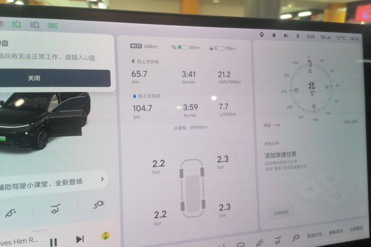 理想汽车 理想L8 2023款 Pro局部细节14