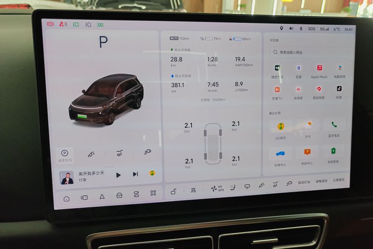 理想汽车 理想L8 2023款 Pro中控内饰14