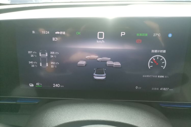 比亚迪 海豹 2025款 650长续航版局部细节14