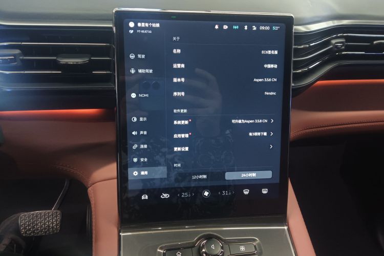 蔚来EC6 2020款 615KM 签名版局部细节16