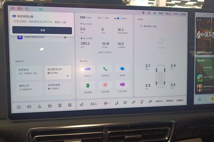 理想汽车 理想L9 2022款 Max中控内饰16