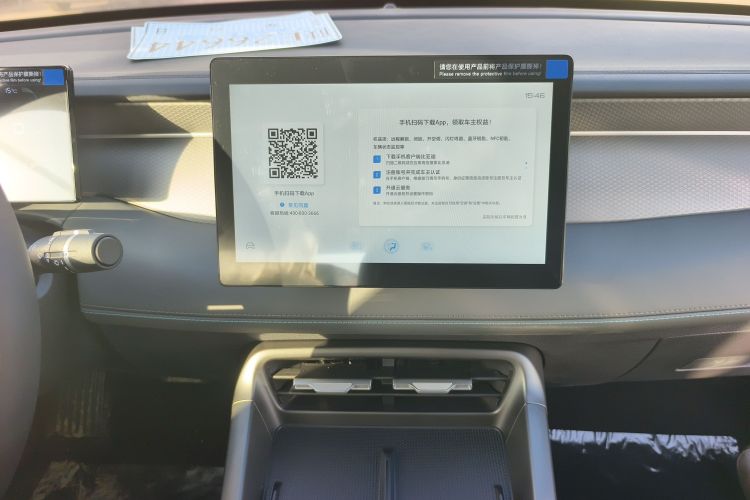 比亚迪 秦PLUS 2025款 DM-i 智驾版 55KM领先型中控内饰16