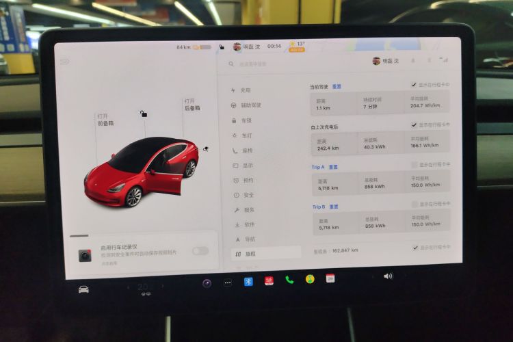 特斯拉 Model 3 2020款 改款 长续航后轮驱动版局部细节14