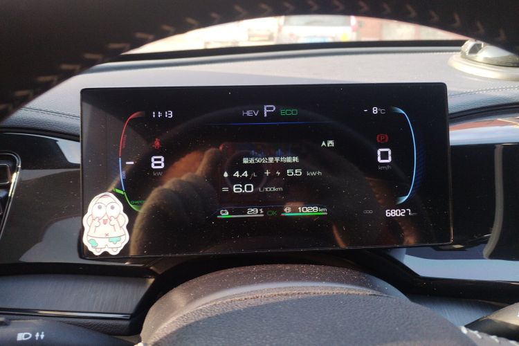 比亚迪 秦PLUS 2023款 冠军版 DM-i 55KM领先型中控内饰14