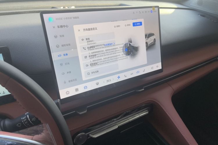 长安CS75 PLUS 2026款 智慧冠军版 1.5T 新蓝鲸 智航型局部细节16