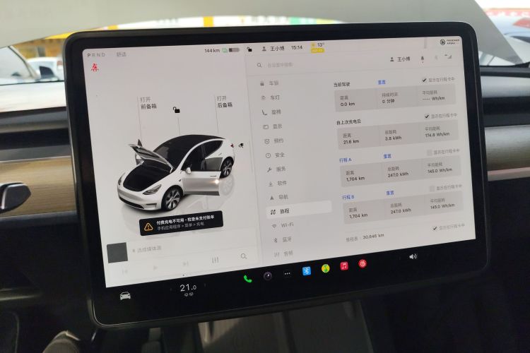 特斯拉 Model Y 2022款 改款 后轮驱动版中控内饰14