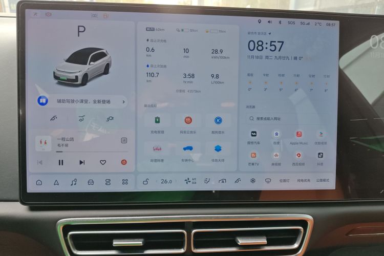 理想汽车 理想L7 2023款 Pro中控内饰14