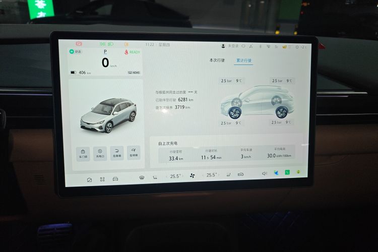 ARCFOX极狐 极狐 阿尔法T5(ARCFOX αT5) 2025款 520 MAX中控内饰14