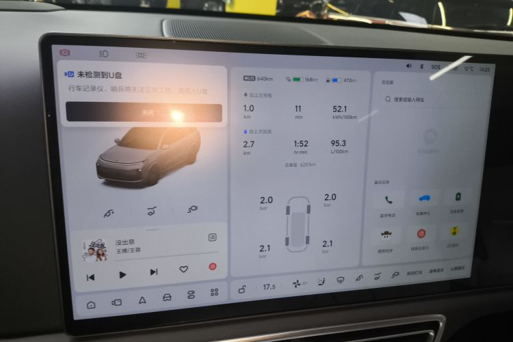 理想汽车 理想L9 2024款 Ultra局部细节14