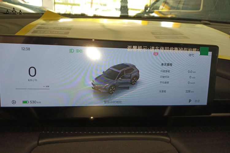 吉利银河 银河E5 2026款 610km 远航版中控内饰14