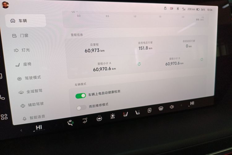 小鹏P7 2023款 P7i 702 Pro局部细节14