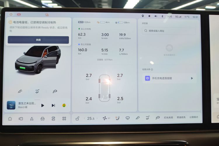 理想汽车 理想L9 2022款 Max局部细节14