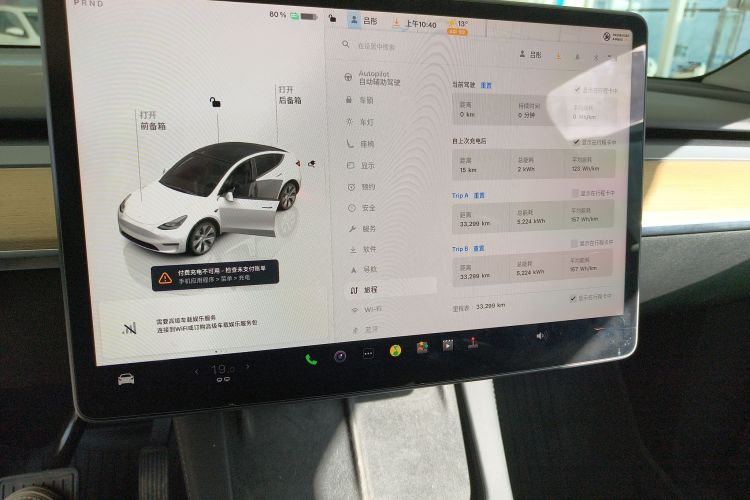 特斯拉 Model Y 2022款 改款 后轮驱动版中控内饰14