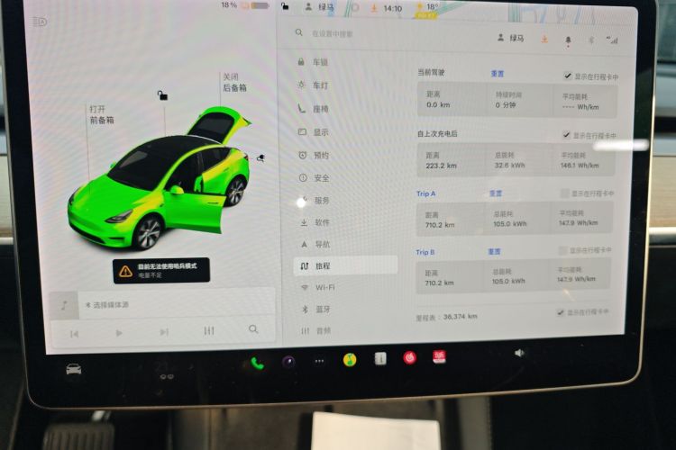 特斯拉 Model Y 2021款 长续航全轮驱动版中控内饰14