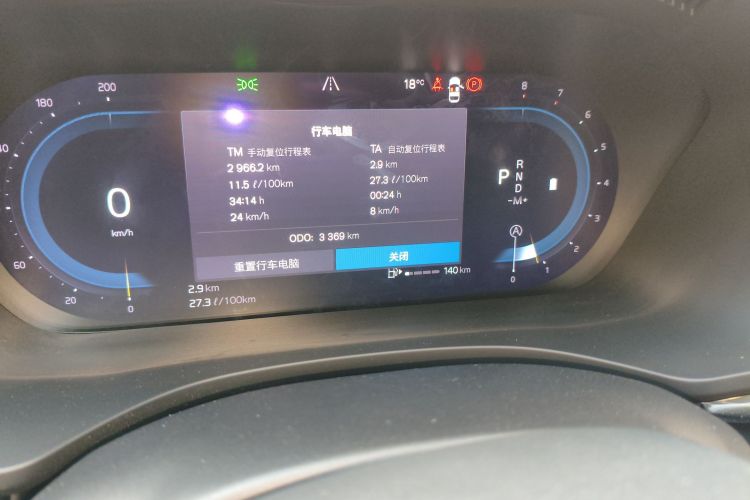 沃尔沃XC60 2023款 B5 四驱智远豪华版中控内饰15