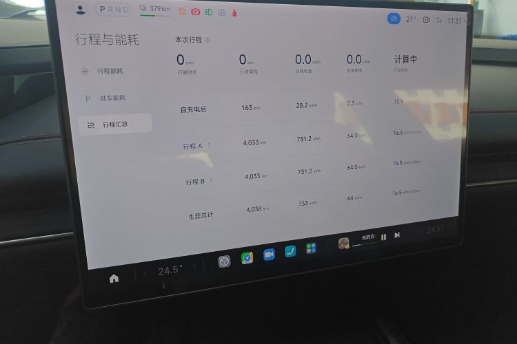 小米汽车 小米SU7 2024款 后驱超长续航高阶智驾Pro版局部细节14