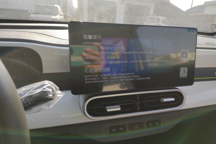 吉利银河 熊猫 2025款 210km 元气熊中控内饰16