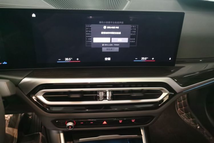 宝马3系 2023款 325Li M运动套装局部细节16