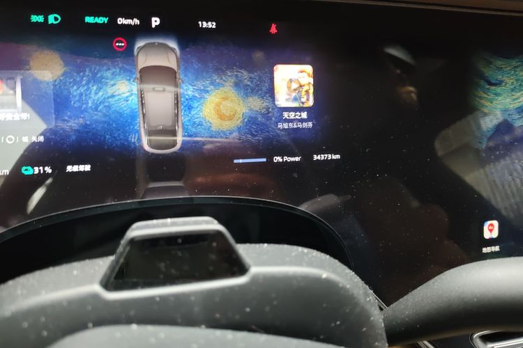 飞凡汽车 飞凡R7 2022款 长续高阶版中控内饰15