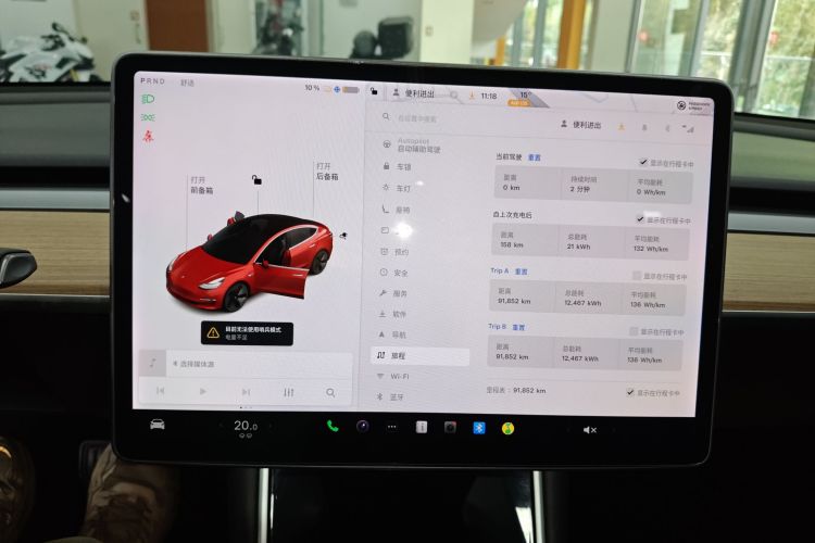 特斯拉 Model 3 2019款 标准续航后驱升级版局部细节14