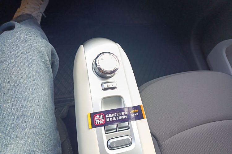 长安启源 长安Lumin 2025款 205km 香沁款局部细节18