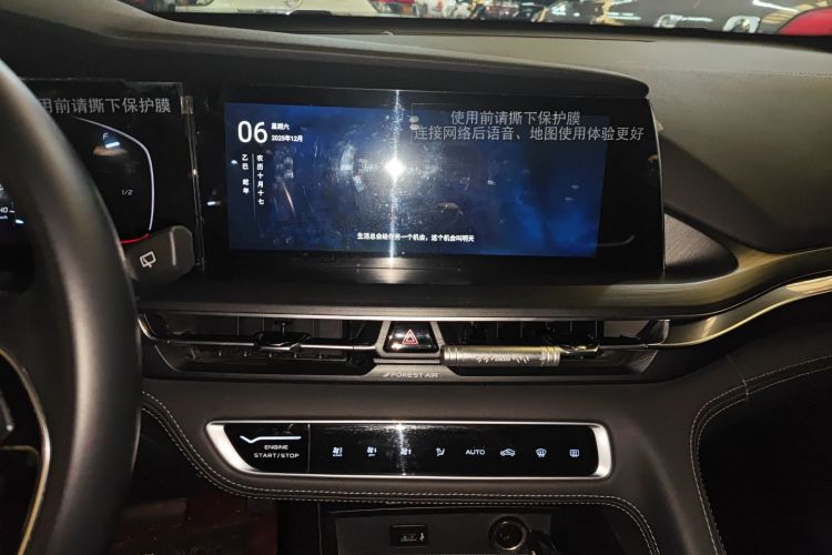 长安CS75 PLUS 2021款 2.0T 自动领航型中控内饰16