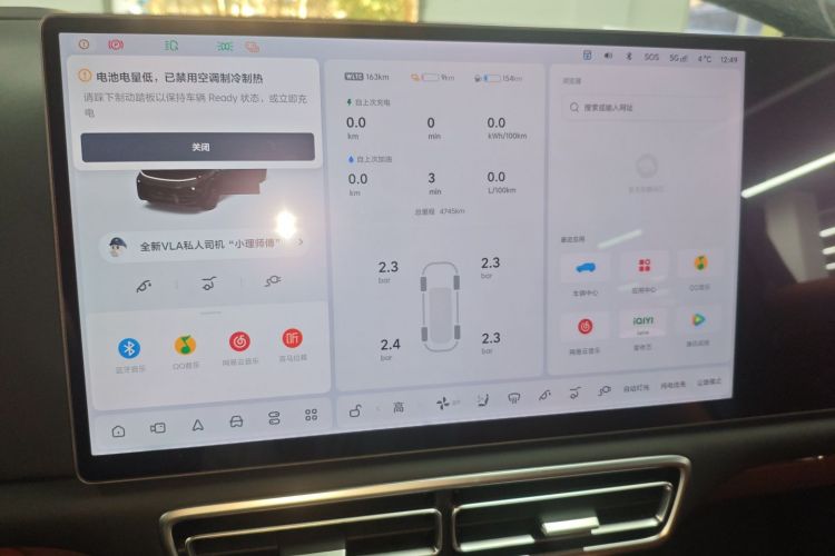 理想汽车 理想L8 2025款 Max 智能焕新版局部细节16