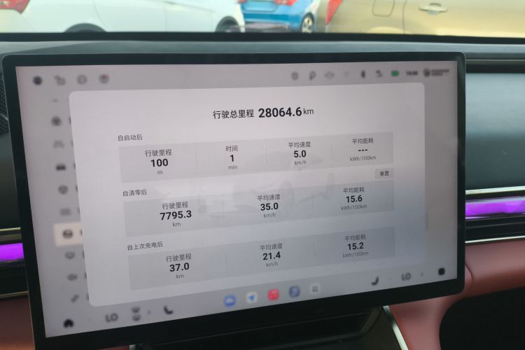 星途 星纪元 ES 2025款 纯电 Pro城区辅助驾驶 77kWh中控内饰14