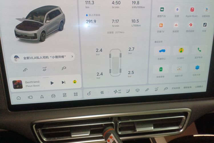 理想汽车 理想L9 2024款 Ultra中控内饰14