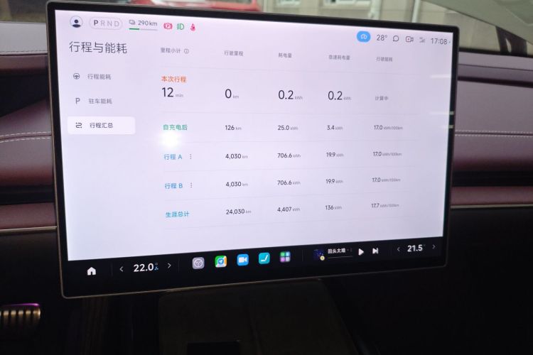 小米汽车 小米SU7 2024款 四驱超长续航高阶智驾Max版局部细节16