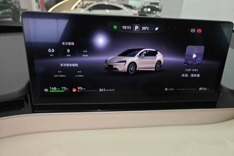 鸿蒙智行 智界R7 2025款 增程 251km Max中控内饰14