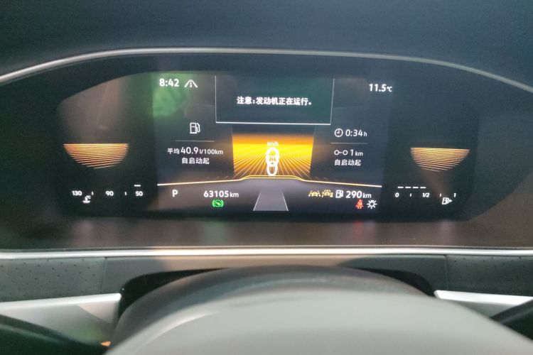 大众 朗逸 2023款 300TSI DSG星空满逸版中控内饰14