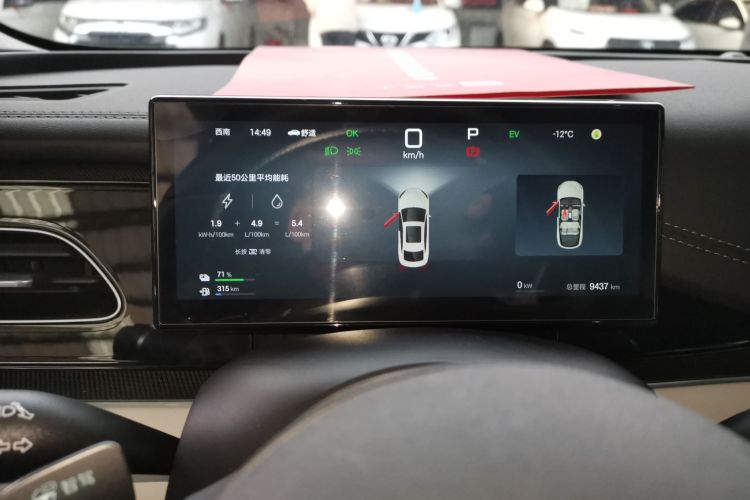 比亚迪 海豹06新能源 2025款 DM-i 智驾版 80KM豪华型局部细节14