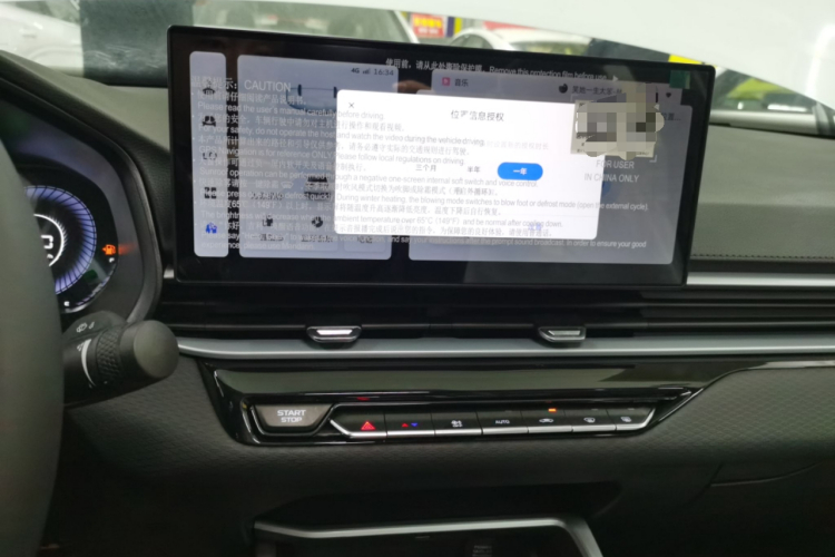 吉利汽车 帝豪 2025款 第4代 1.5L CVT尊贵型中控内饰16