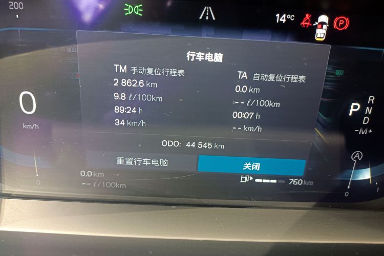 沃尔沃XC90 2023款 B6 智逸豪华版 7座中控内饰15