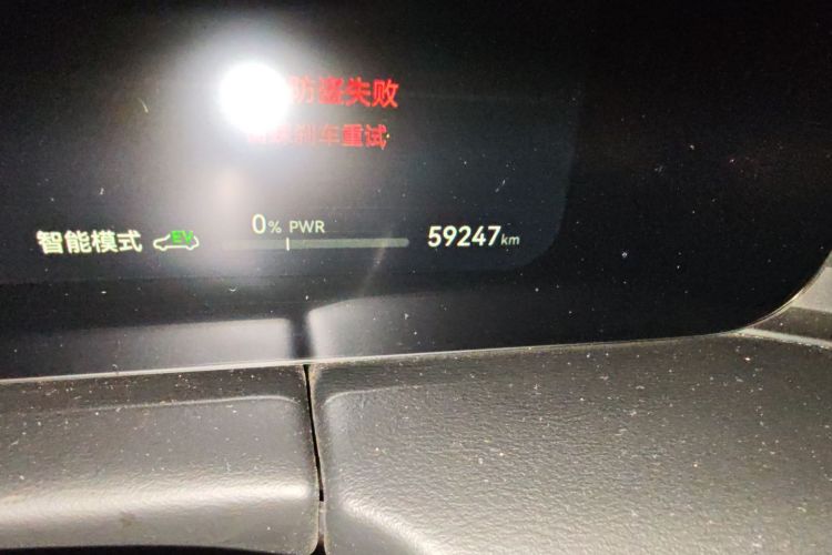 鸿蒙智行 问界M5 2022款 增程后驱标准版中控内饰15