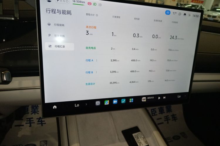 小米汽车 小米SU7 2024款 后驱长续航智驾版局部细节14